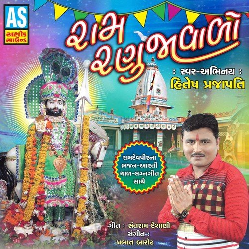 Dhani Dhup Ne Dhumade Vela - Hitesh Prajapati