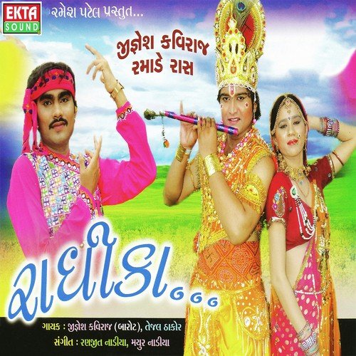 Ala Lila Vahdiya Re - Jignesh Kaviraj, Tejal Thakor
