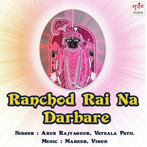 Hu Toh Rangayo Re - Arun Rajyagour, Vatsala Patil