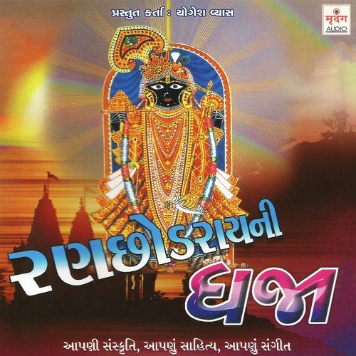 Kya Vase Tulsi - Arun Rajyagour, Vatsala Patil