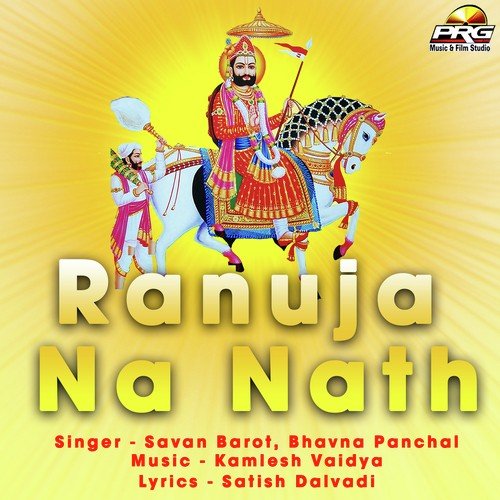 Evo Mankho Halyo Re - Savan Barot, Bhavna Panchal