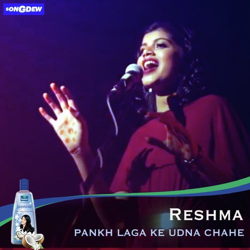Pankh Laga Kar Udna Chahe - Reshma Raghvendra