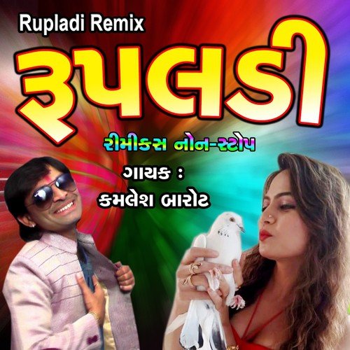 Ramtudi Zhamki - Various Artists