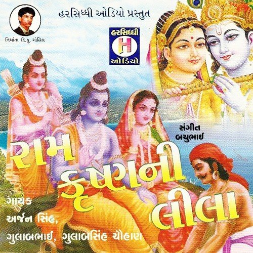 Koravade Mayyuddh Rachaayo - Arjan Singh, Gulabbhai, Gulabsingh Chauhan