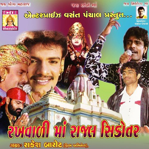 Rakhavadi Maa Rajal Sikotar, Pt. 1 - Rakesh Barot, Tejal Thakor, Sailesh Barot