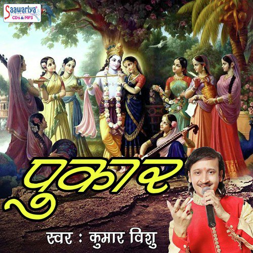 Aaya Main Aaya Baba - Kumar Vishu