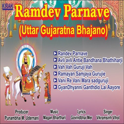 Vani Re Vani Mara Sadguruji - Vikramsinh Vihol