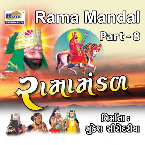 Rama Mandal, Pt. 8 - Gunabhai, Ukabhai