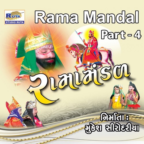 Rama Mandal, Pt. 4 - Gunabhai, Ukabhai