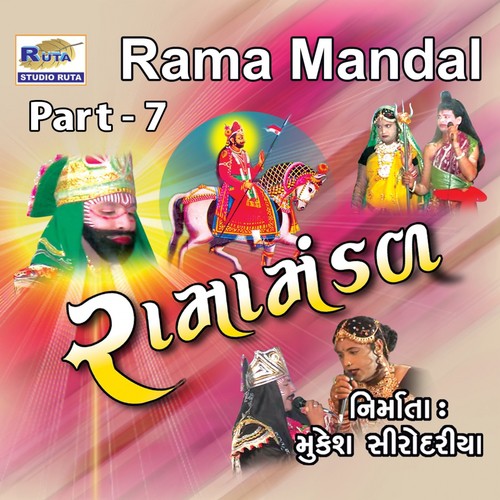 Rama Mandal, Pt. 7 - Gunabhai, Ukabhai