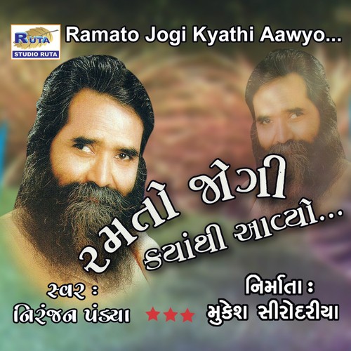 He Jagjanani He Jagdamba - Niranjan Pandya