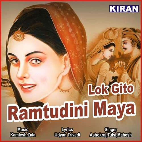 Lili Lili Lembodi - Ashokraj, Tulsi, Mahesh