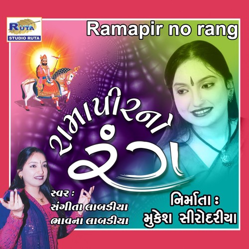Me To Siddha Re Jani Ne Tamne Sevya - Bhavna Labadiya, Sangeeta Labadiya