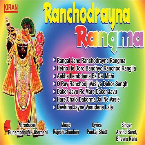Hare Chalo Dakorma Jai Ne Vasie - Arvind Barot, Bhavna Rana