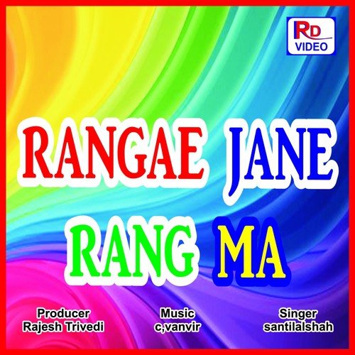 Dega Aijo Sang Lai Jo - Santilal Shah