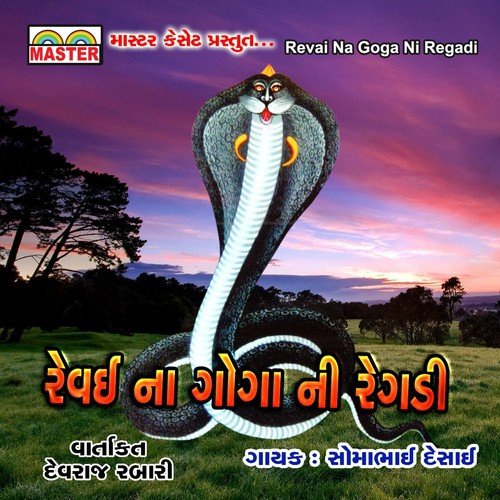 Revai Na Goga Ni Regadi, Pt. 1 - Somabhai Desai