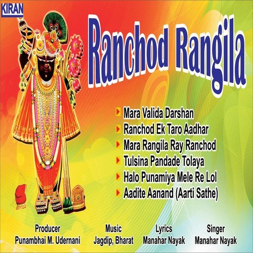 Ranchod Ek Taro Aadhar - Manahar Nayak