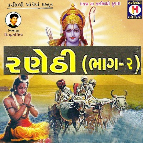 Mara Balpan Ni Baji Mani Tamne - Sudhir Rawal, Ramila Rathwa
