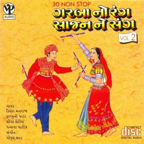 Garba No Rang Saajan Ne Sang Vol 2 Non   Stop Dandiya Track 2 - Arvind Barot, Lalita Ghodadra