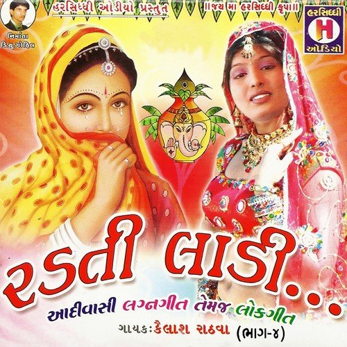 Lilo Mandvo Beno - Kailash Rathwa