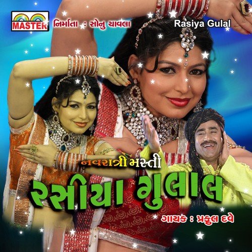 Albela Tame Halva Halva Aavjo - 1 - Praful Dave