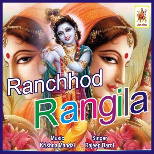 Kum Kum Pagle Panchodji Ave   1 - Rajdeep Barot