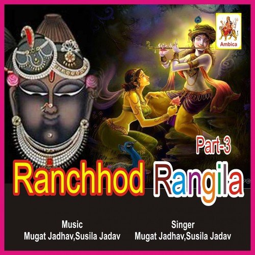 Thumak Thumak Vel - Mugat Jadav, Susila Jadav