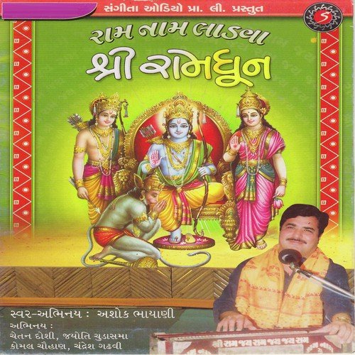 Ram Naam Laadva Gopal Naam - Ashok Bhayani