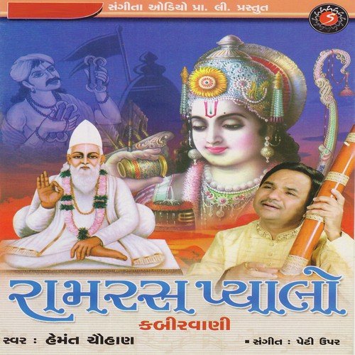 Jene Aapko Joya Nahi - Hemant Chauhan