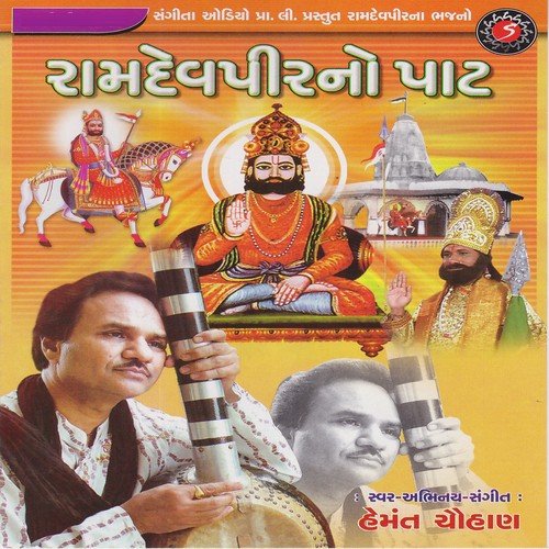 Bhakti Karo To Harji Agam - Hemant Chauhan