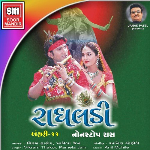 Kishan Vina Sunu - Pamela Jain, Vikram Thakor