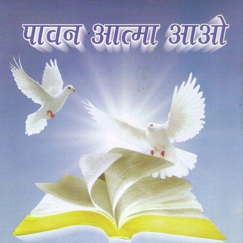 Pavan Aatma Tum Aao - Anwesshaa, Sohini