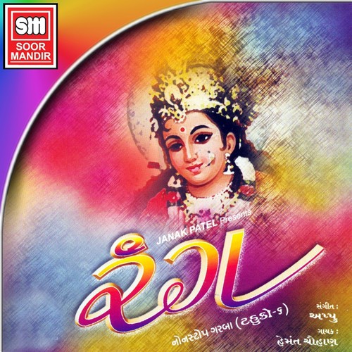 Lakh Lakh Divda Ni Mandavi - Hemant Chauhan