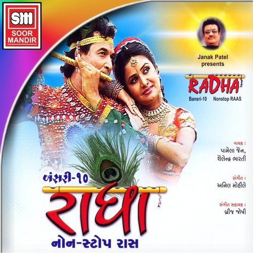 Fagan Foramto Aayo - Pamela Jain, Shailendra Bharti