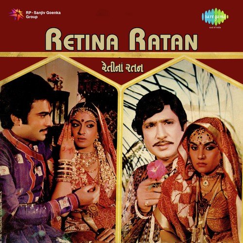 Sava Man Sonu - Avinash Vyas