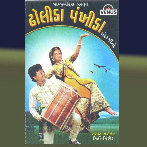 Kidi Baaini Jaan - Gaurang Vyas