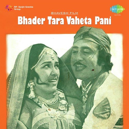 Pani Gyata Re Ame Talavna Re - Gaurang Vyas