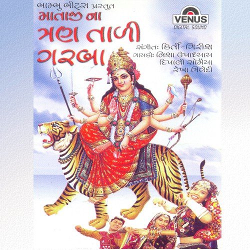 Duhaa   Chhand - Gopal Baraot