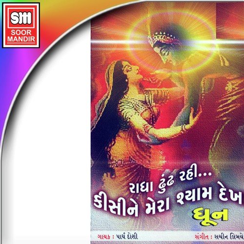 Radha Dhund Rahi - Parth Doshi