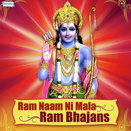 Jai Raghuvir Raya - Various Artists