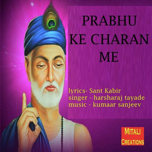 Prabhu Ke Charan Me - Harsharaj Tayade