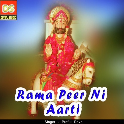Shita Ram - Praful Dave