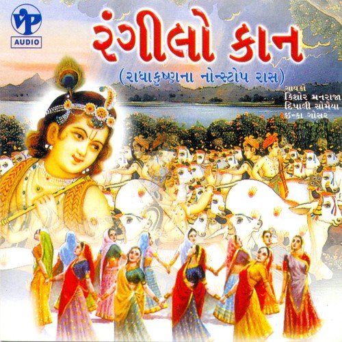 Rangeelo Kaan Non   Stop Dandiya Track 2 - Kishore Manraja, Dipali Somaiya