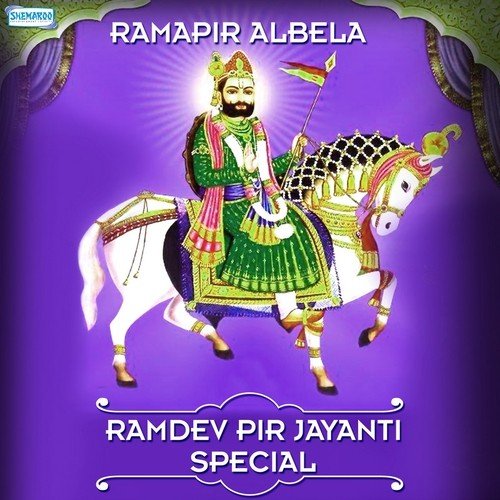 Mara Hindava Pir (From Ramdev Pir Bhajan Part One) - Various Artists