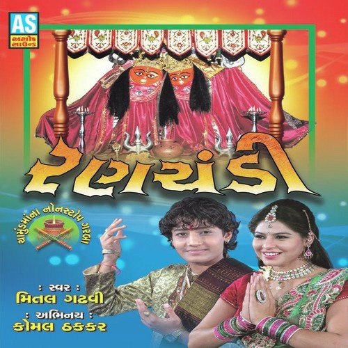 Madi Meto Kum Kum - Mital Gadhvi