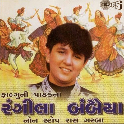 Rang Taari Re Maa - Various Artists