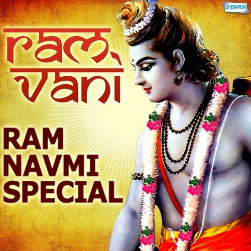 Jo Sukh Hoga Ram (From Sulochana Vyas Bhajan) - Various Artists