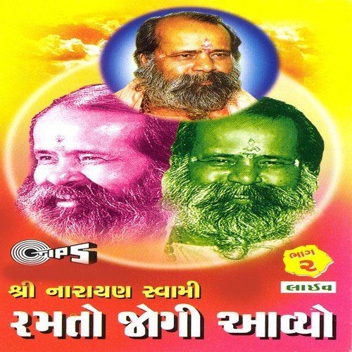 Ramto Jogi Aavyo   Part 2 - Shree Narayan Swami