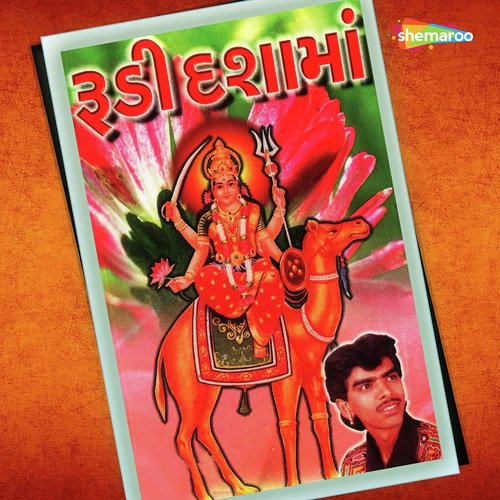 Dashama Halya - Rajdeep Barot