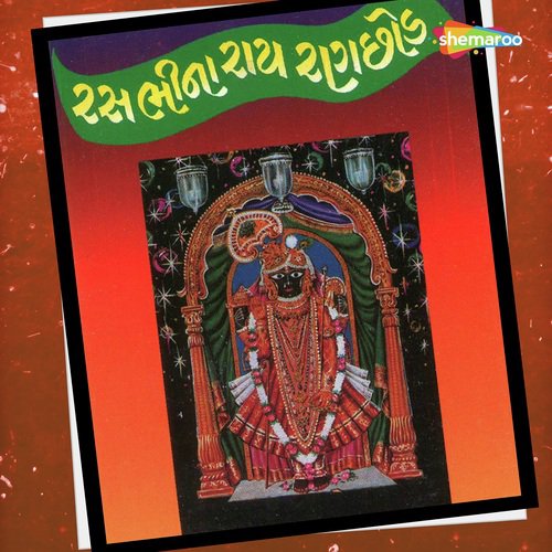 Ranchhod Tu Rangilo - Hemanshu Trivedi